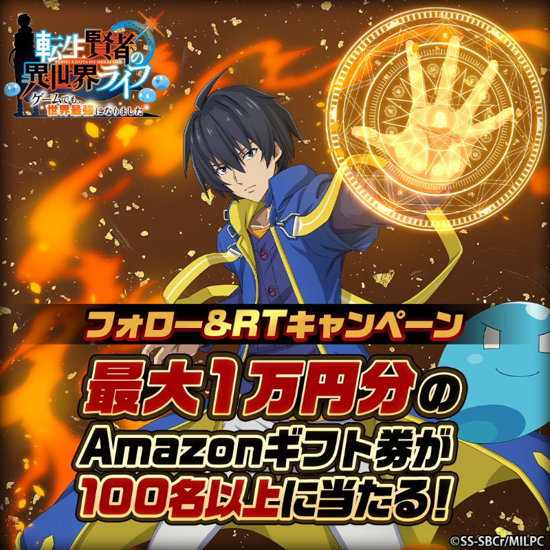 tenseikenjagame's tweet photo. #フォローRTキャンペーン 開催✨

Amazonギフト券
最大10,000円分が
100名以上に当たる！🎯

【応募方法】
1. このアカウントをフォロー
2. このツイートをRT
3. すぐに結果が届きます！ 

締切：6月12日(日)24:00

詳細：https://t.co/iv7dXR0uTX

#ゲムつよ #G123