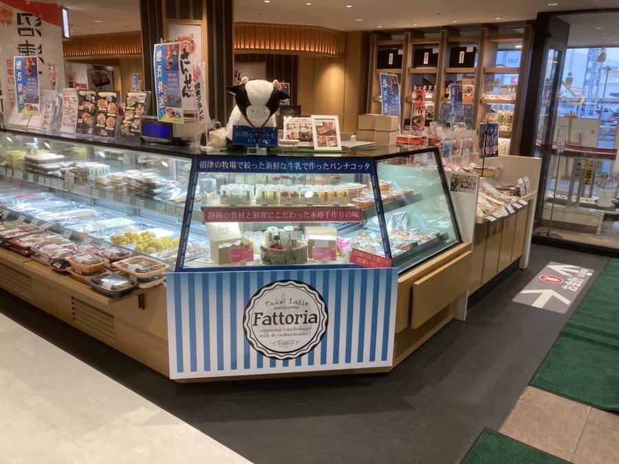 沼津市 スイーツ Fattoria 沼津駅ビルアントレ 武井牧場 さんの新鮮な牛乳使用 可愛い瓶入りのパンナコッタ専門店 ぴんちょすの沼津ライフ