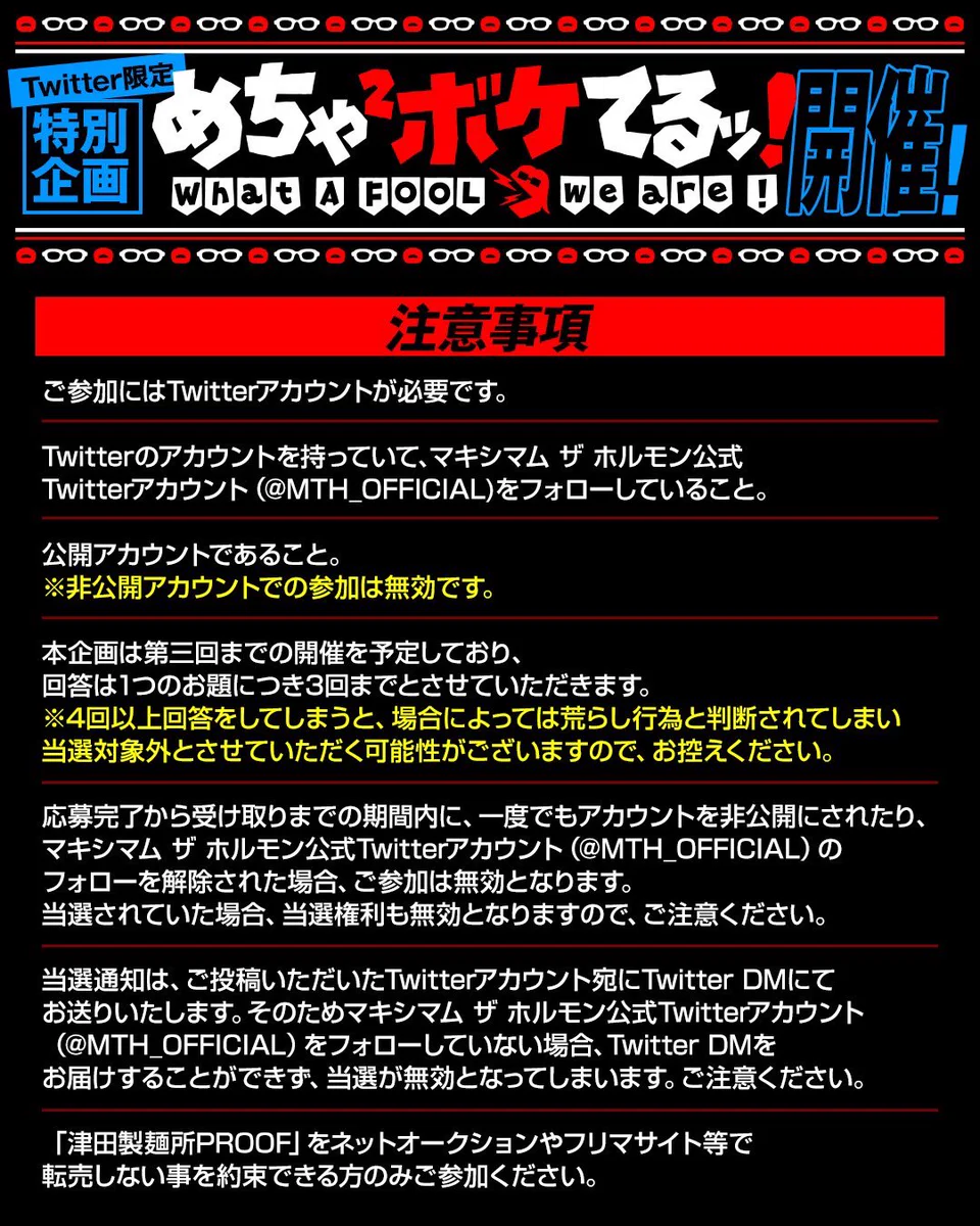 マキシマム ザ ホルモン on X: 