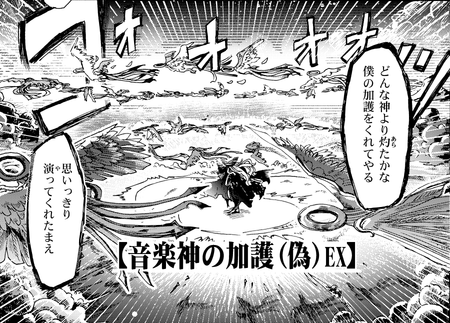 【金の雨後編TIPS】①アマサリ本「金の雨・後編」のこだわりポイントを自分で解説します
なぜなら同人誌だから

㋐のスキル「音楽神の加護(偽)EX」
偽なのにEXなのが最強で好きなスキル
「ミューズの加護」じゃなくて「ミューズに引けを取らない自分の加護」を全体付与するスキル
と勝手に解釈してる 