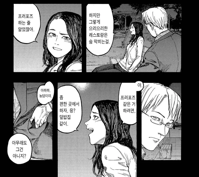 쿨하고 까칠하지만 사실 그 누구보다 열정적인 사랑꾼 남캐의 그녀 >
냉장고여친 + 그냥 저 남캐의 사연1일뿐임 + 까칠한 남캐를 사랑으로 안아주는 싹싹하고 밝은 성녀캐란게 너무 뻔해서 무매력임 