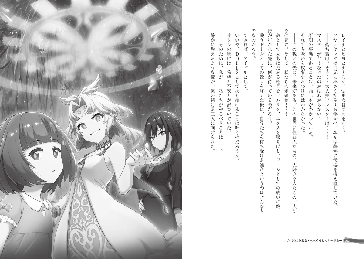 プロジェクト東京ドールズ公式 on X: 