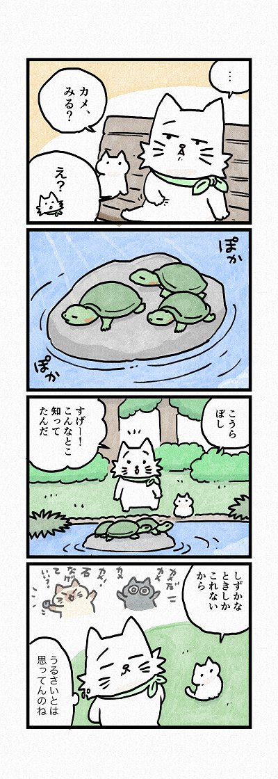 「しずかな2人。」│フェリシモ猫部 https://t.co/2m6BzMqG7d 