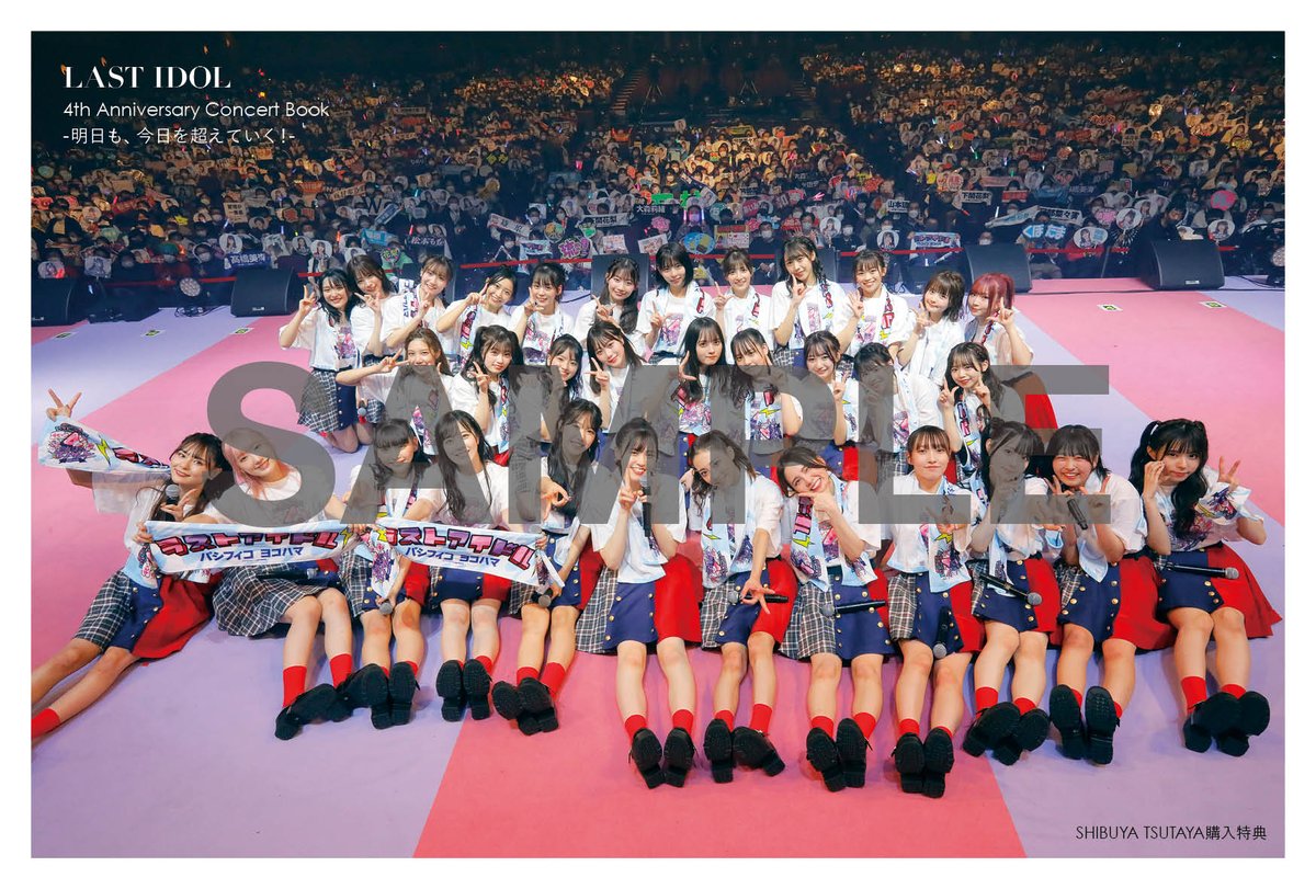 SHIBUYA_T_BOOK's tweet photo. #ラストアイドル ×SHIBUYA TSUTAYAコラボカフェ【LAST IDOL Last cafe at SHIBUYA TSUTAYA】の開催を記念して、SHIBUYA TSUTAYA店頭で「LAST IDOL 4th Anniversary Concert Book -明日も、今日を超えていく!-」をご購入いただいたお客様に、特��ポストカード（全3種）をランダム1枚プレゼント！。 https://t.co/MbHDVOLZJZ
