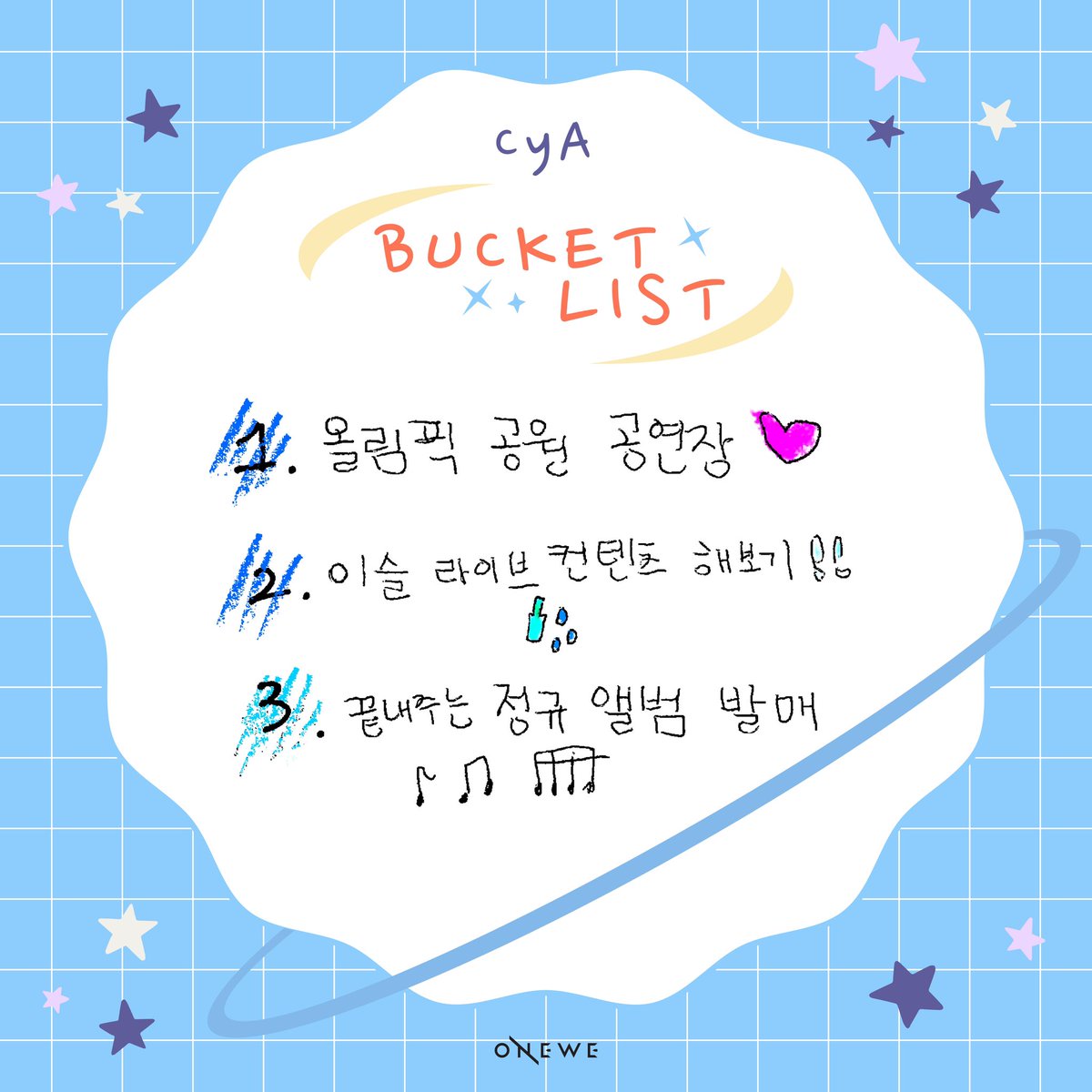 official_ONEWE's tweet photo. [#WE_VIEW]

📝 WEVE와 함께 하고 싶은 
ONEWE's Bucket List 📝

📍 #동명 #키아

✔ ONEWE 공식 팬카페
🔗 https://t.co/0Y9BIaU7oz

#원위 #위브 #WEVE
#3rdOrbitWithONEWE https://t.co/I3Vqk7KmRt