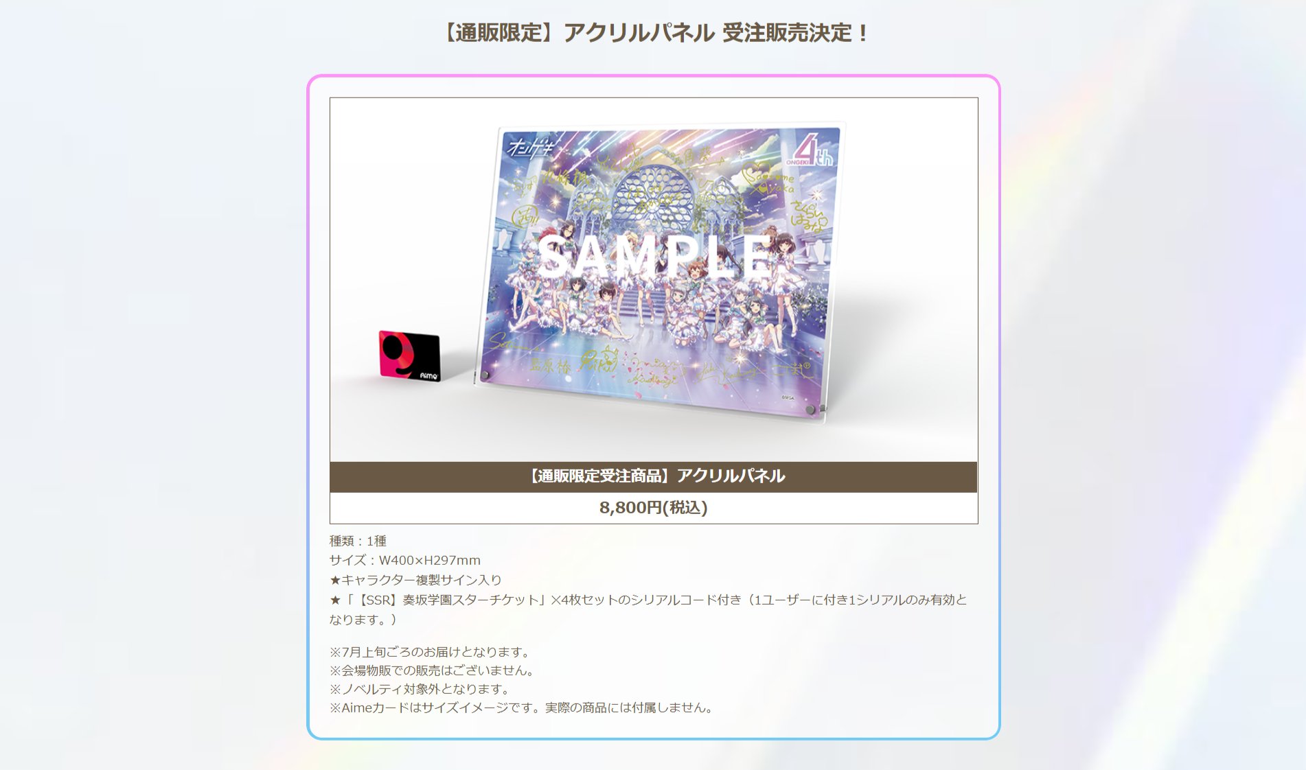 オンゲキ公式 on Twitter: