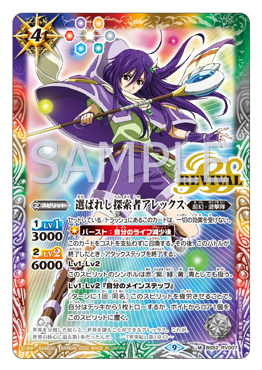 バトルスピリッツ on Twitter: バトルスピリッツ on Twitter: