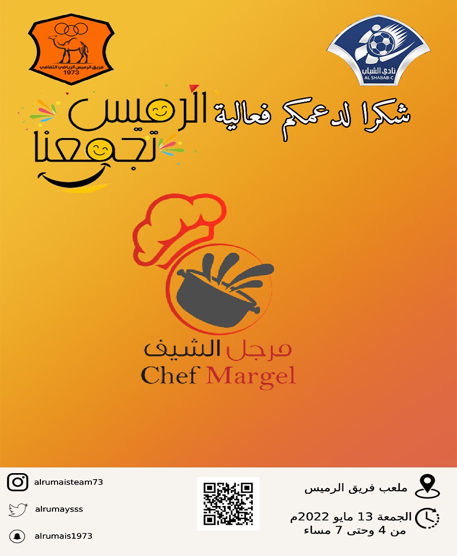 alrumaysss's tweet photo. #الرميس_تجمعنا 
ترقبونا اليوم الجمعة في ملعب فريق الرميس بعد صلاة العصر وحتى الساعة السابعة مساء
توجد الكثير من الفعاليات الترفيهة وهدايا للأطفال https://t.co/iqiAwgN79r