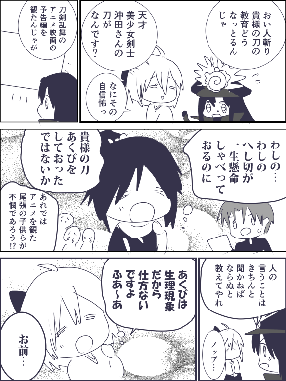 モンペ信長(聖杯乱舞) 
