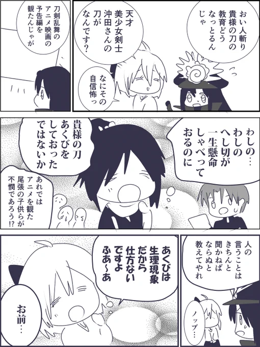 モンペ信長(聖杯乱舞) 