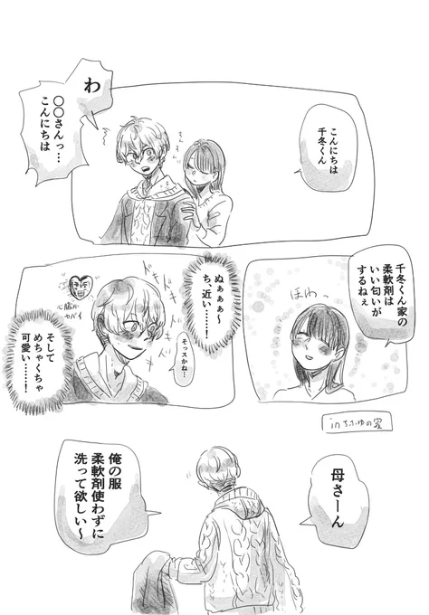 匂いフェチお姉さんに振り回されてドキドキしたり泣いちゃったりする思春期のchyくんをどうぞ
#tkrvプラス 