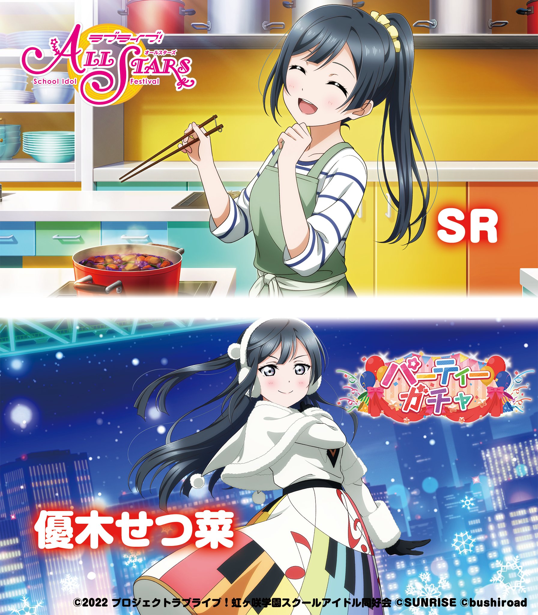 ラブライブ!スクスタ公式 on X: ラブライブ!スクスタ公式 on X: