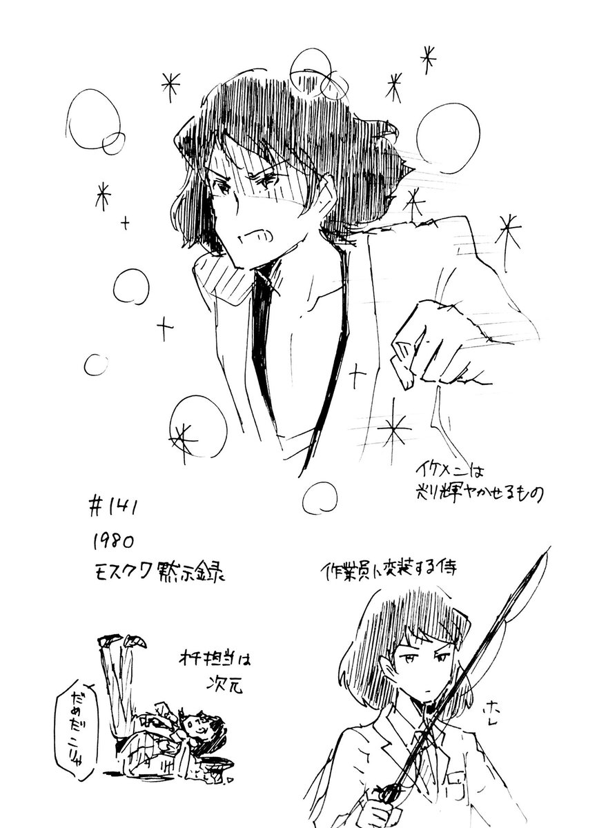 いろんな13代目の模写_φ(・_・ 