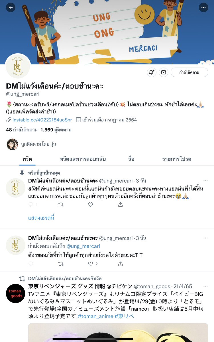 thebestdoktah's tweet photo. Pls retweet 🙇‍♀️🙇‍♀️ มีใครพรีของกับร้านนี้ @/ung_mercari ยังไม่ได้บ้างคะตอนนี้มีโอเพ่นแชทรวมผู้เสียหายแล้วนะคะ ก็อกๆมาได้ค่ะ ถ้าเข้ามากรุณาตั้งชื่อเป็นชื่อแอคตัวเองแล้วส่งแชทที่คุยกับทางร้านด้วยนะคะ เพื่อรวบรวมผู้เสียหายค่ะ  #ตลาดนัดโตมัน #ตลาดนัดไฮคิว https://t.co/XUzNPoL2JH
