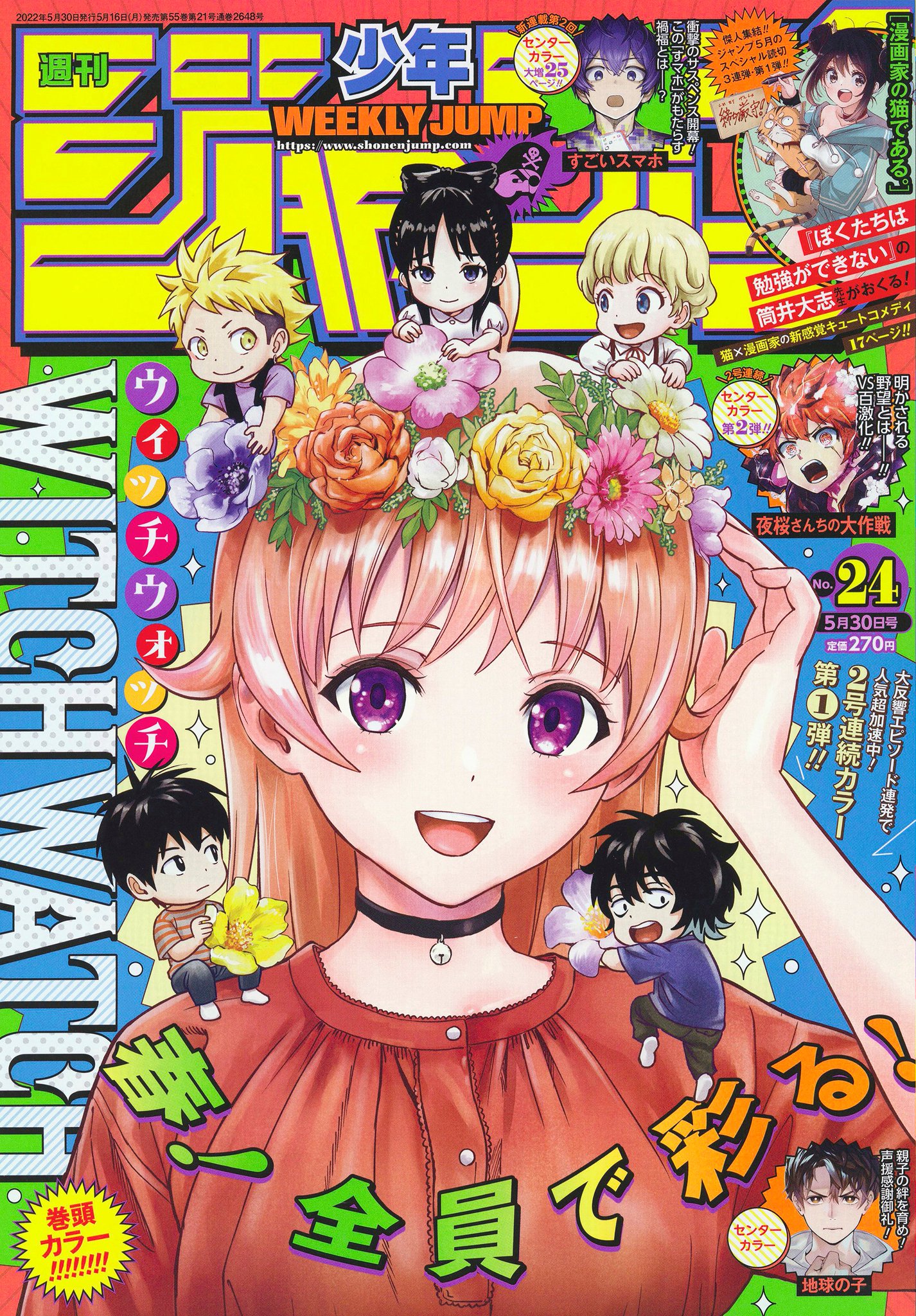 少年ジャンプ編集部 on X: 