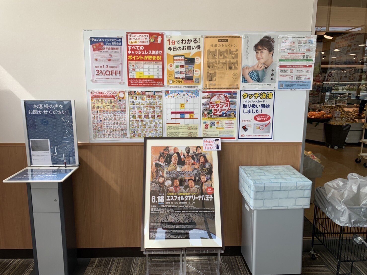 スーパーアルプス公式 八王子出身のプロレス選手 高橋ヒロム さんがスーパーアルプス本部に ６月１８日 土 18 00 新日本プロレス八王子大会 エスフォルタアリーナ で開催予定 スーパーアルプスもヒロム選手を応援してます 八王子を盛り上げよう