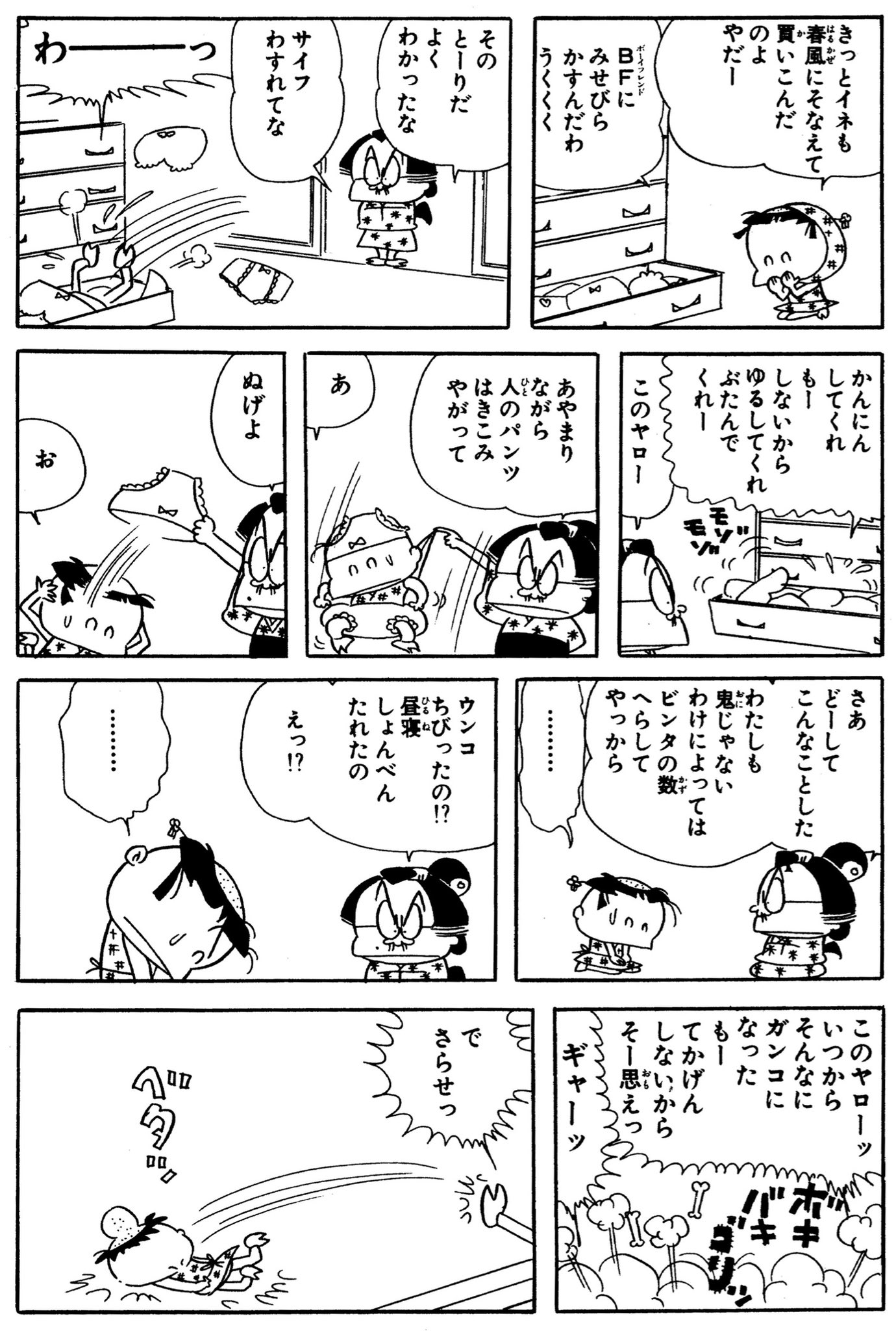 つる姫じゃ っ Twitterissa 電子版第6巻画像整理中 最強イネさん相変わらず パンツドロボー ボコボコにされるも目的を果たして大勝利 T Co Uycv3ydrdz Twitter