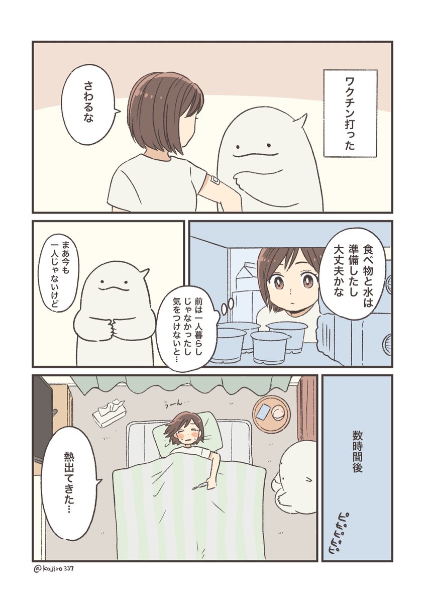 はっぴ〜オバケ
「オバケと熱」 