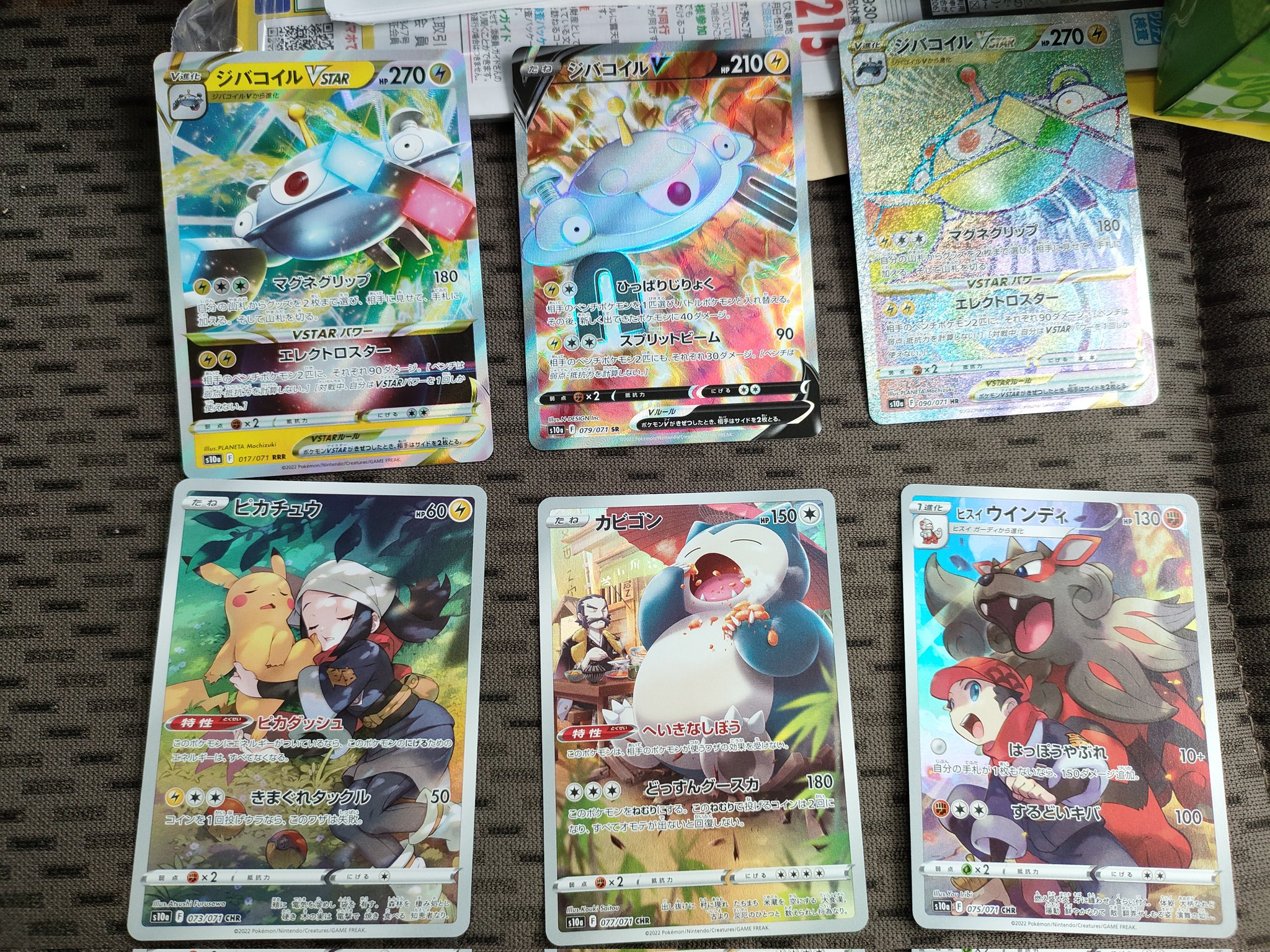 Sai お昼に抜け出しファミマに行ったらダークファンタズマ 4箱あり1箱買いokだったので買ってきた 初手のvポケは ジバコイル Srがジバコイル ススキさんよりはいいよね と思いつつ最後らが2パック目にジバコイルhr 好かれてますね T Co