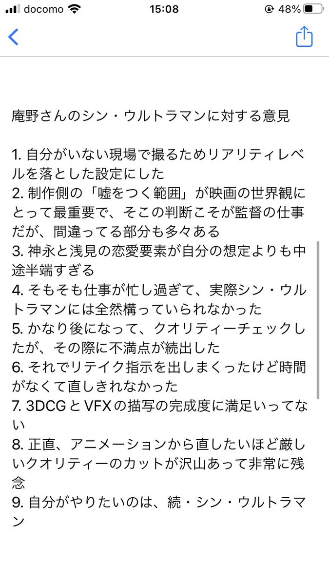 シン ウルトラマン デザインワークス
