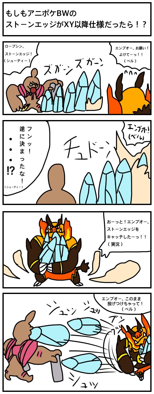 アニメ ポケットモンスター 公式 金曜日は アニポケ の日 本日の気になるシーンは ミッション参加者がサバイバル グランブル ザングース ガメノデス ジュペッタ など ポケモンたちの多様な戦いぶりも必見です アニポケは毎週金曜よる6時55