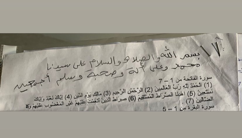 EmanSkaik's tweet photo. بخط صاحبة الحساب #ايمان_سكيك رحمها الله https://t.co/nY1Cogh1Cq