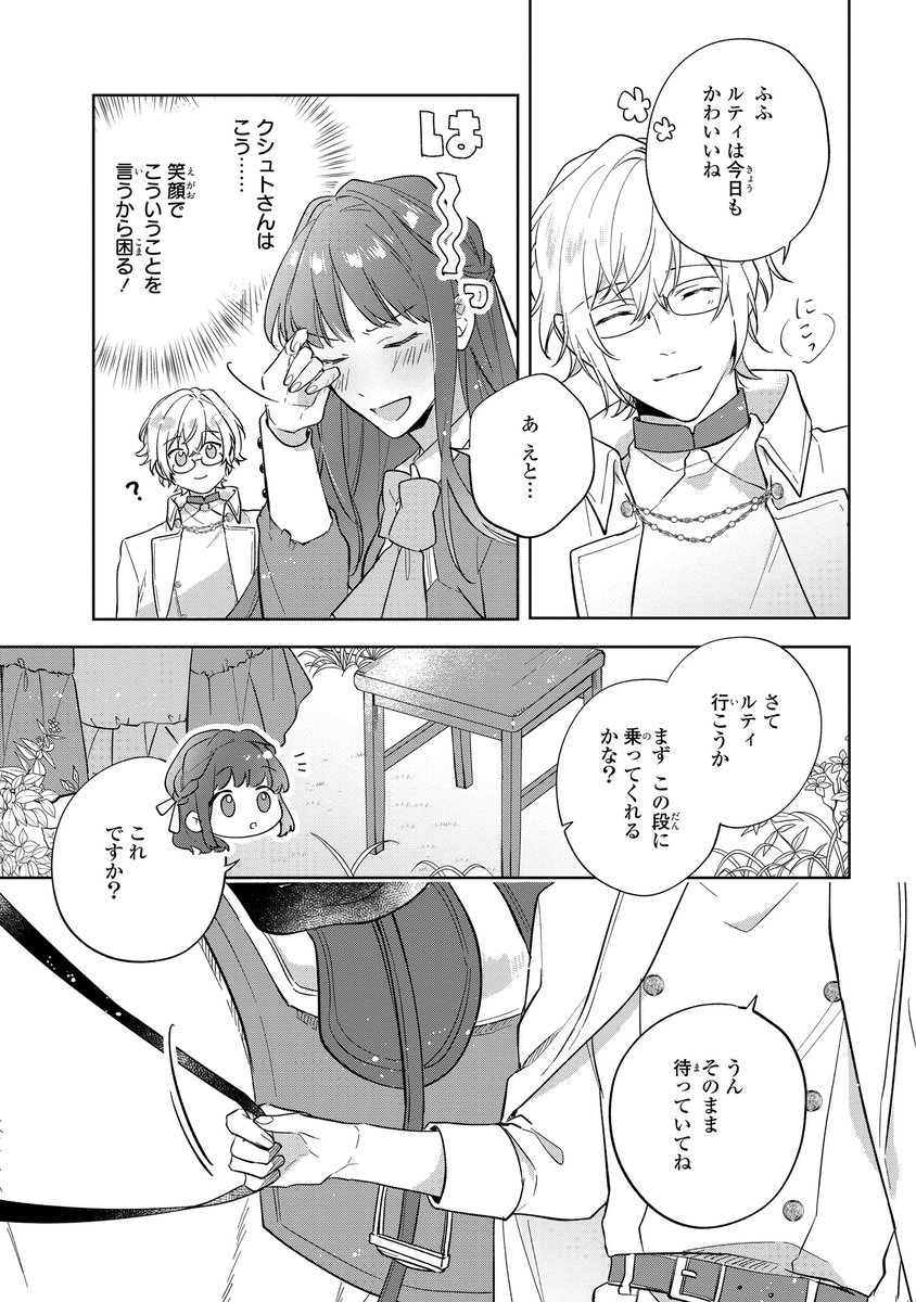 公開中🐎】ゼロサムオンラインにて『事なかれ令嬢のおいしい契約事情