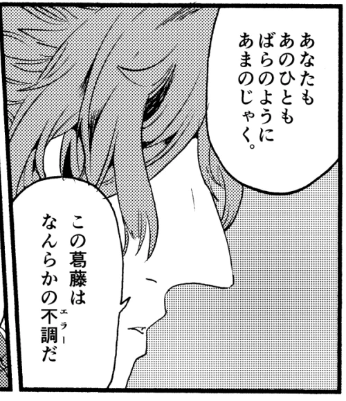 【金の雨後編TIPS】④
🚀くんに薔薇に例えられる㋐🈂。
星の王子さまなら、王子様が歩み寄る余地もあるけど、両方薔薇だからもうワヤよ。 
