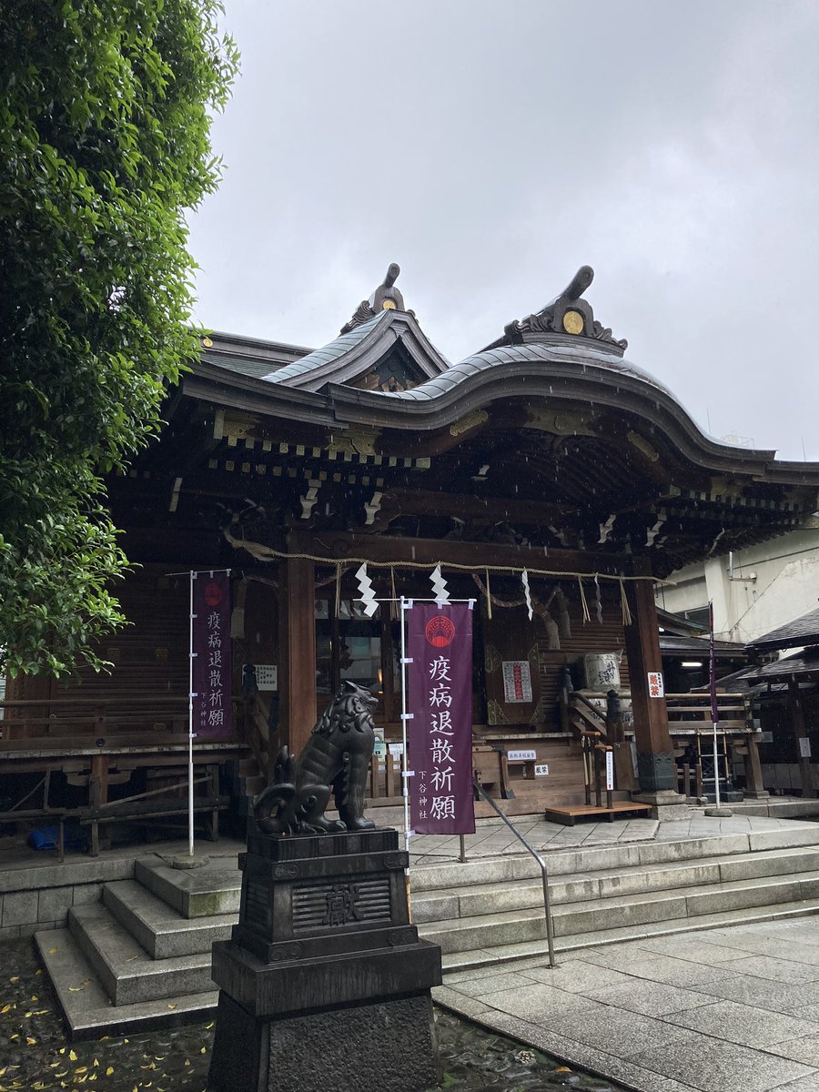 東京都台東区 下谷神社⛩ 奈良時代に創建された、大年神と日本武尊を御祭神とする都内で最も古いお稲荷様なんだそうです😊♪ 亀が居ます。 ...脱走しそうです。