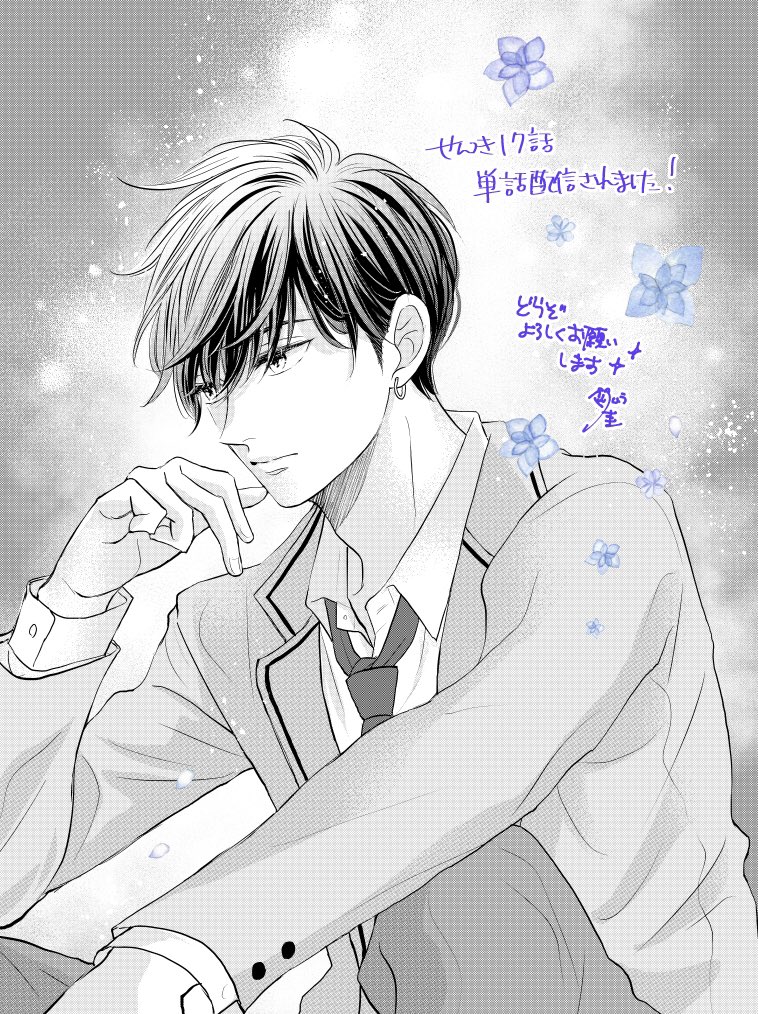 【お知らせpart2🧡】
「先輩は、イジワルにつき。」
話売り17巻まで発売されました。
今回も扉絵の原画をドーンと…闇堕ち航希、降臨です…😂
どうぞよろしくお願いします✨

#noicomi 