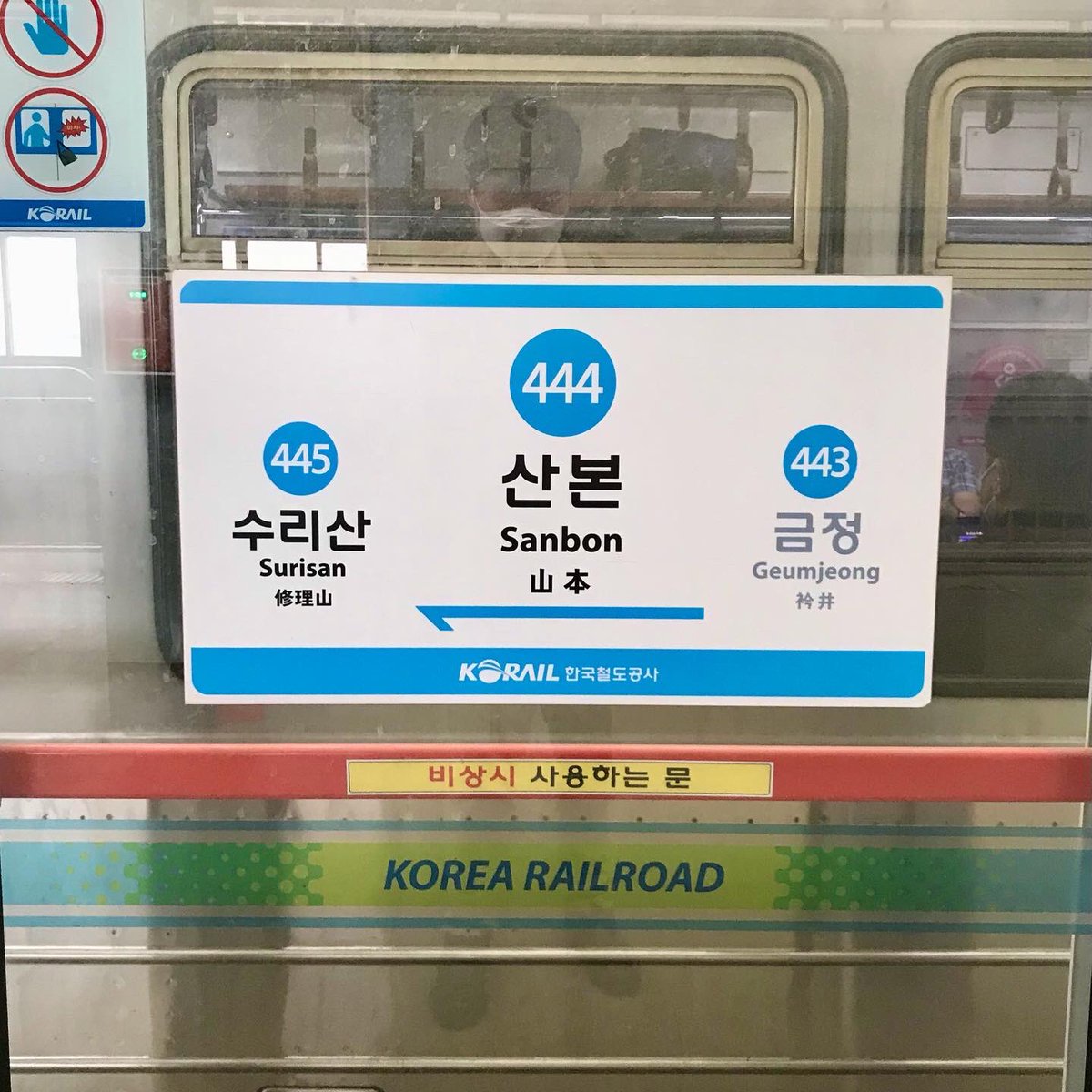 lazy_jayang's tweet photo. 그러니까, 여기가 산포시~?

당미역은 어느 방향인가.

아, 당미는 1호선인가?

.

#군포 #산본 #산포 #나의해방일지 https://t.co/oAlKqATYhP