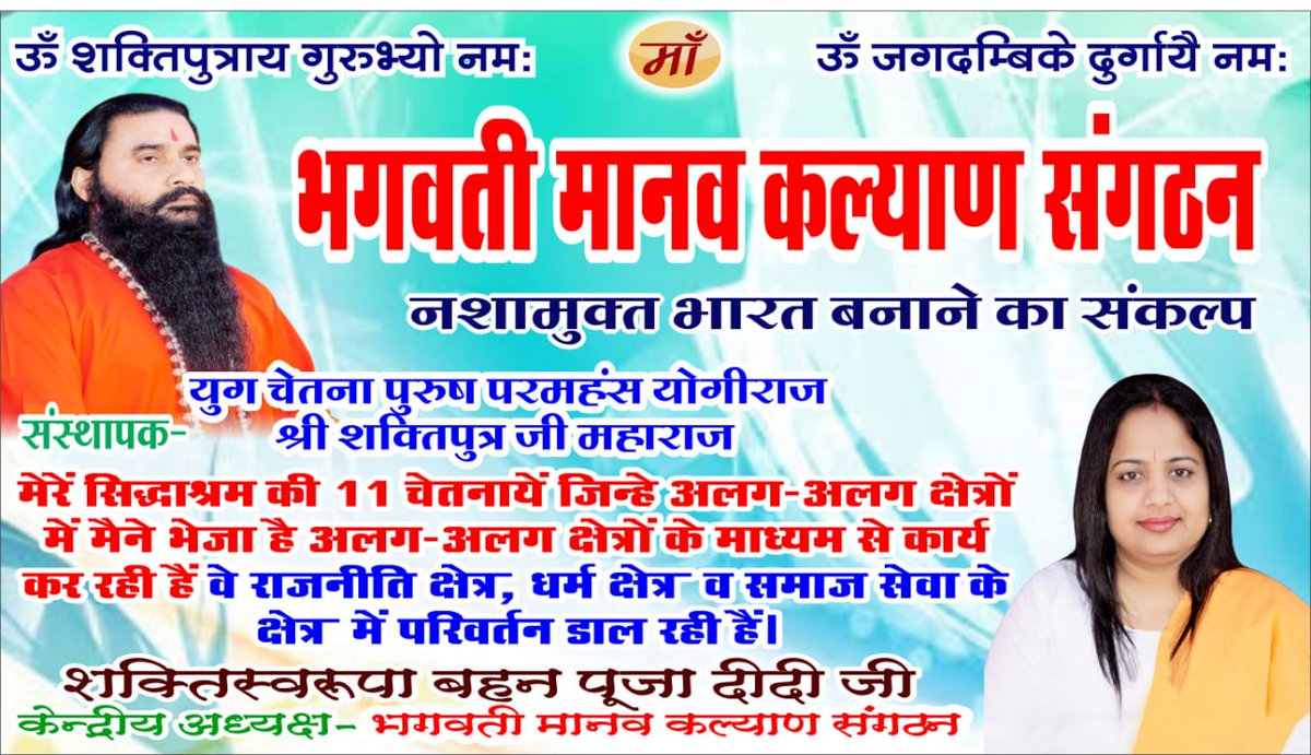 sonam_kurve's tweet photo. हिंदुत्व हमारा कभी नष्ट होने वाला नहीं है और यह हिंदुत्व की जागृति का समय है 🚩🇮🇳🇬🇳
@Sandhya_Bscp @poojabmks @AJAYAWASTHI108 @jyoti_ashram @umasribharti @yogrishiramdev @DrMohanBhagwat @DrKumarVishwas https://t.co/uMPy8sCmga
