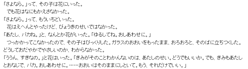 【金の雨後編TIPS】④
🚀くんに薔薇に例えられる㋐🈂。
星の王子さまなら、王子様が歩み寄る余地もあるけど、両方薔薇だからもうワヤよ。 