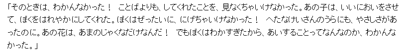 【金の雨後編TIPS】④
🚀くんに薔薇に例えられる㋐🈂。
星の王子さまなら、王子様が歩み寄る余地もあるけど、両方薔薇だからもうワヤよ。 