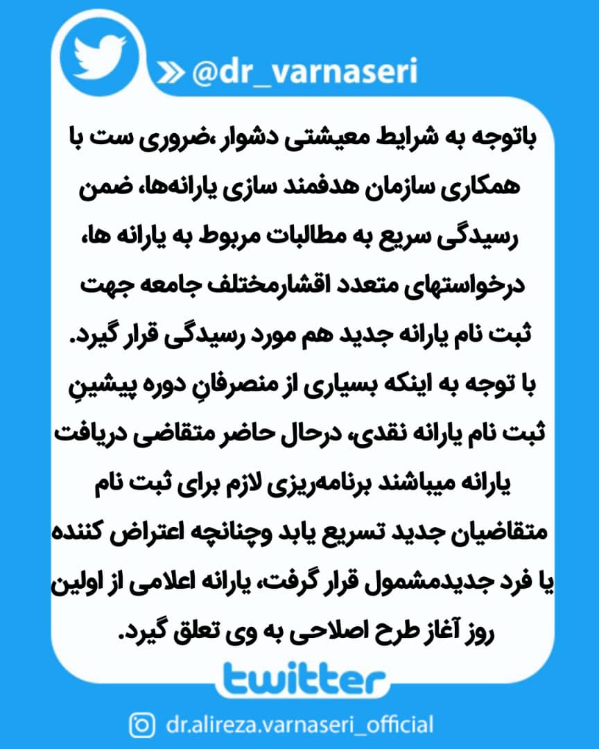 علیرضا ورناصری tweet media