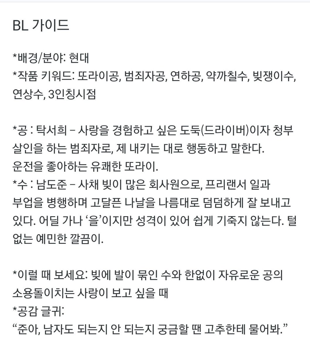 Sogood5204's tweet photo. 💥 RT 이벤트 💥

내 체체 작가님 책중에 난류가 첫 재정가로 나와서 RT 추첨해서 2분께 드려요❤️‍🔥

- 도둑이고 또라이지만 은근 상식있는공
- 빚있수 굴림수 부업하수 탁씨한테만 성깔있수
- 일단 한번 잡솨봐

✔ 1차BL계 (이벤트계 ❌ 구독계 ❌)
✔ 리디아이디 있으신 분
✔ 5월16일 저녁에 당발 https://t.co/XuvkquvrUQ