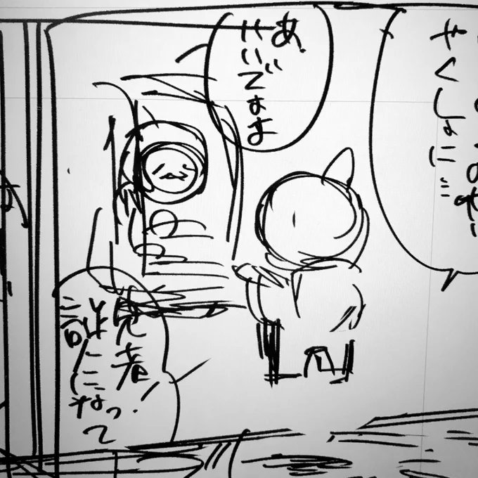 n番煎じかもしれんが… 