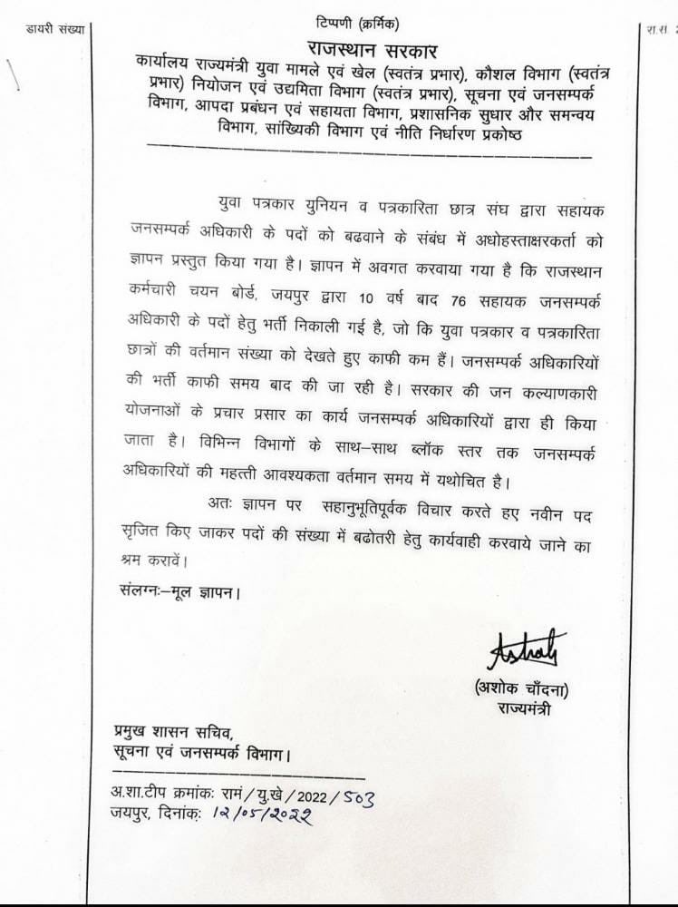 lakshya_0015's tweet photo. #APRO_POST_INCREASE
#apro_के_पद_बढाओ 
#जननायक_जिंदाबाद

@ashokgehlot51 @RahulGandhi @priyankagandhi @AshokChandnaINC @RajCMO @_lokeshsharma @ShashiK_Sharma @ajaymaken @Pawankhera @BSBhatiInc @GovindDotasra @INCRajasthan @artizzzz @DrBDKallaINC @PSKhachariyawas @umashankarsingh https://t.co/BV6U8paAqq