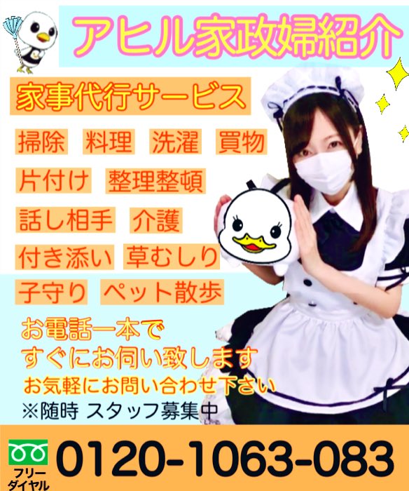 ♔︎ あひる ♔︎ 電話番号がとろみおばさんwww