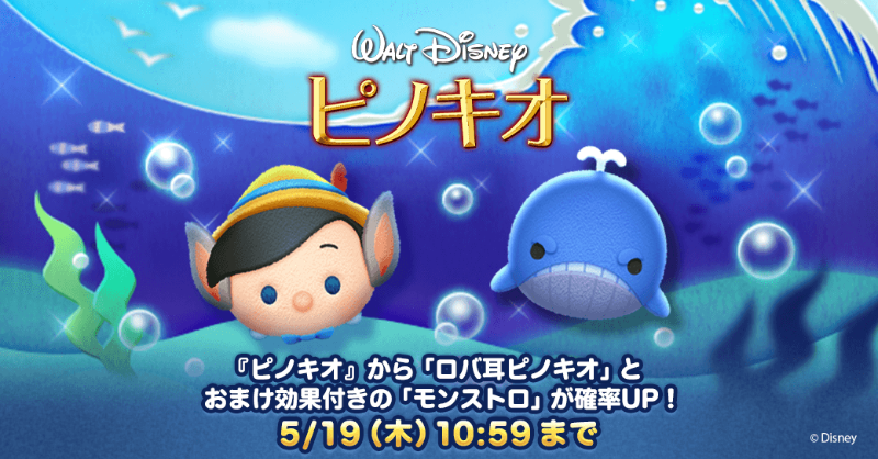 LINE:ディズニー ツムツム公式 on X: LINE:ディズニー ツムツム公式 on X: