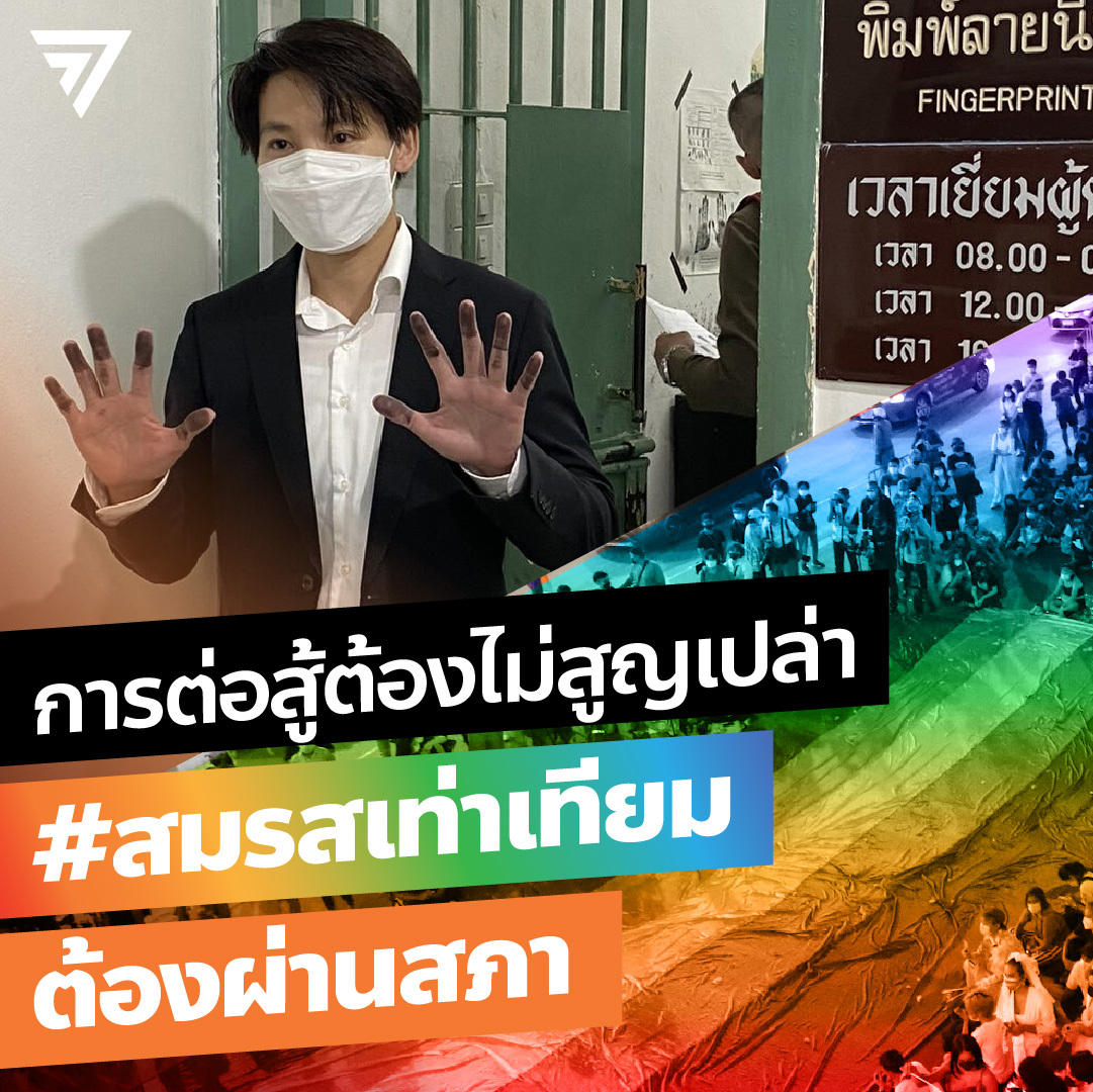 ก้าวไกลของประชาชน - Move Forward tweet media