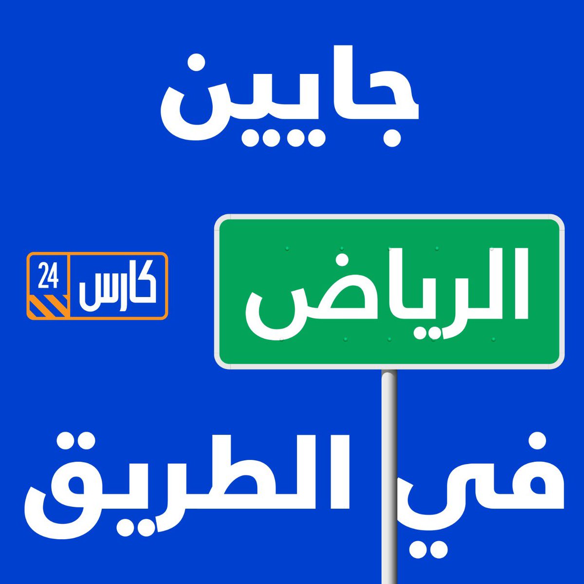 CARS24KSA tweet media