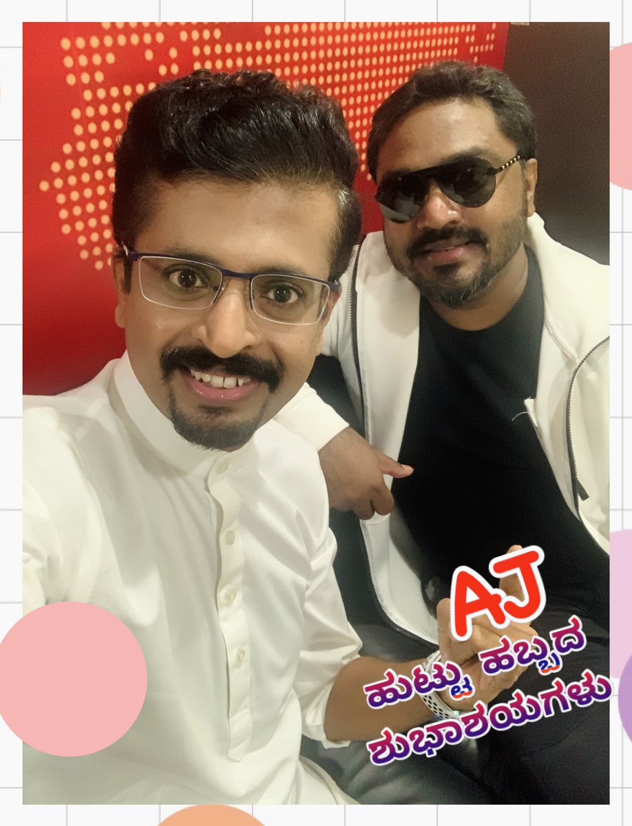 HarishNagaraju_'s tweet photo. ಹುಟ್ಟು ಹಬ್ಬದ ಶುಭಾಶಯಗಳು AJ 🎂🥳🎉❤️ @ArjunJanyaMusic . ಆರೋಗ್ಯ-ಯಶಸ್ಸು ಸದಾ ನಿಮ್ಮದಾಗಲಿ 🥰👍🏻. Stay Blessed & StaySafe
#arjunjanya #anchorharishnagaraju #birthday #birthdaywishes #musicdirector #singer #magicalcomposer https://t.co/994pSqzwOx