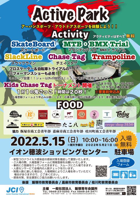 keisen65's tweet photo. 【青年部活動予告】
イオン穂波ショッピングセンターにて5月15日(日)に飯塚青年会議所様が主催する「ActivePark」に桂川町商工会青年部が出店します。ご賞味ください!
#ActivePark #スケートボード #マウンテンバイク
#MTB #飯塚JC #桂川町商工会 #商工会青年部 #impulse #筑豊 #パンケーキ https://t.co/RldAQltmMc
