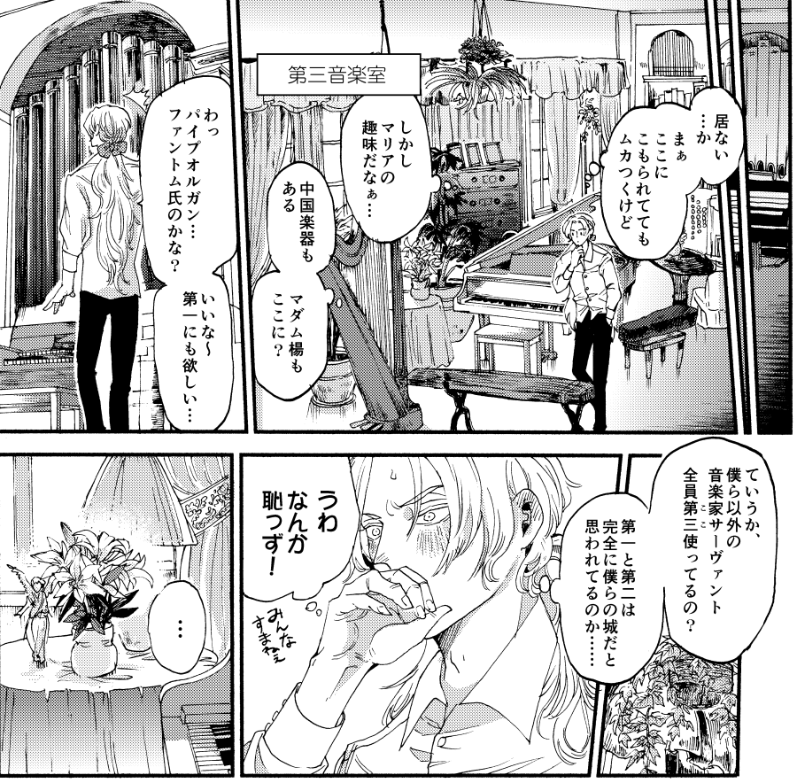 【金の雨後編TIPS】⑦
ちょっぴりおしゃれな第三音楽室。
㋐と🈂が長時間独占するので、他の音楽鯖が使っている。マリープロデュースでちょっと少女趣味な部屋になっている。
ファソトムのパイプオルガンは部屋の規模に対してクソデカデシベルなので、滅多に演奏されない。
あと恥じらいのツボが変な㋐