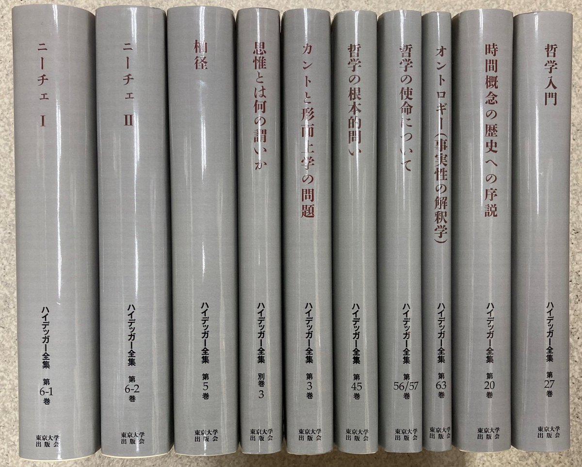 今週は東大出版会版のハイデッガー全集が入荷しました！