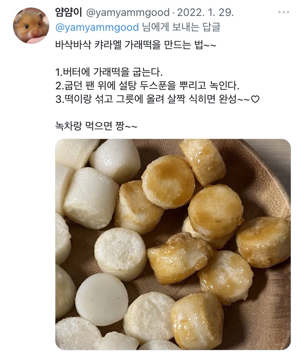 twt_recipes's tweet photo. 카라멜 가래떡 https://t.co/XRbMJFKS4m