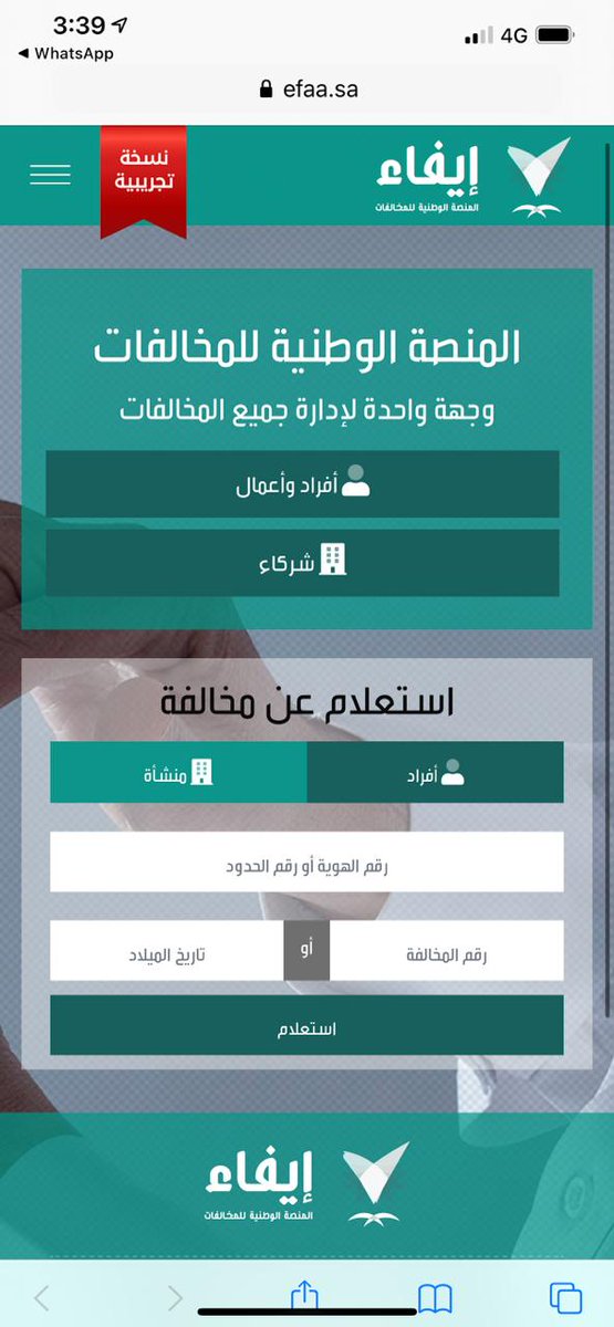 jawal_logy's tweet photo. تبغى تعرف إذا عليك أي مخالفة؟ 🔴

من اي دائرة حكومية
 .. مرور .. بلدية .. زكاة .. إلخ...

أدخل هويتك وتاريخ ميلادك
تطلع لك مُخالفاتك إن وجدت
https://t.co/uaenz2voqA https://t.co/SINDj68yWM