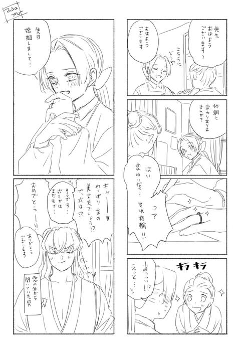 落書き伊アオ漫画

周りにバレました😙 