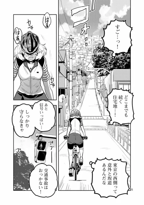 【金曜かぜになっちゃおうぜまんが】
目つきのわるいお姉さんが退屈と無縁になる話

3/4 
